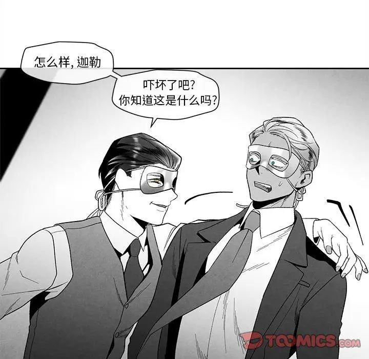 《墓志铭》漫画最新章节第18话免费下拉式在线观看章节第【42】张图片