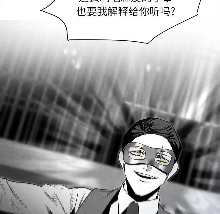 《墓志铭》漫画最新章节第18话免费下拉式在线观看章节第【50】张图片