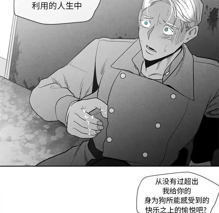 《墓志铭》漫画最新章节第18话免费下拉式在线观看章节第【85】张图片