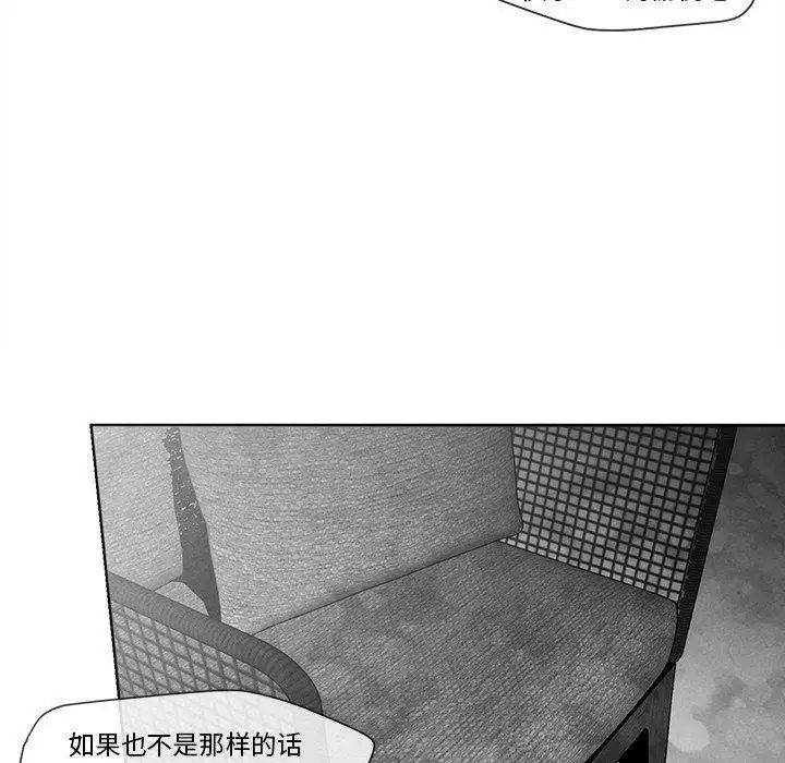 《墓志铭》漫画最新章节第18话免费下拉式在线观看章节第【86】张图片