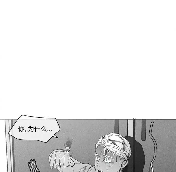 《墓志铭》漫画最新章节第18话免费下拉式在线观看章节第【79】张图片