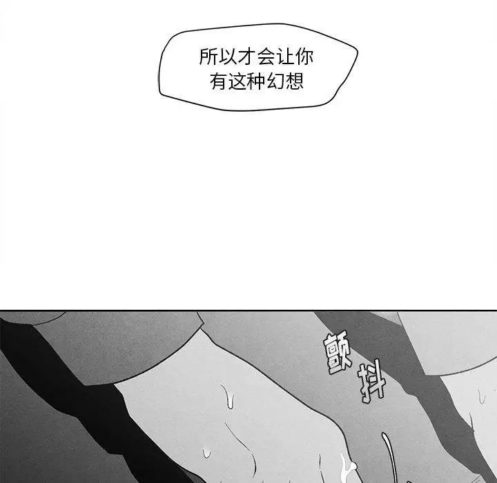 《墓志铭》漫画最新章节第18话免费下拉式在线观看章节第【95】张图片