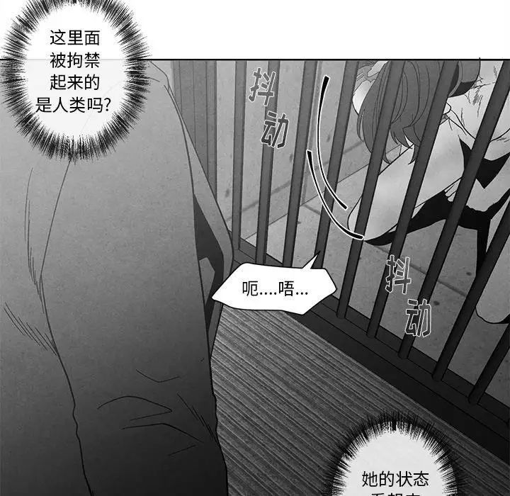 《墓志铭》漫画最新章节第18话免费下拉式在线观看章节第【33】张图片