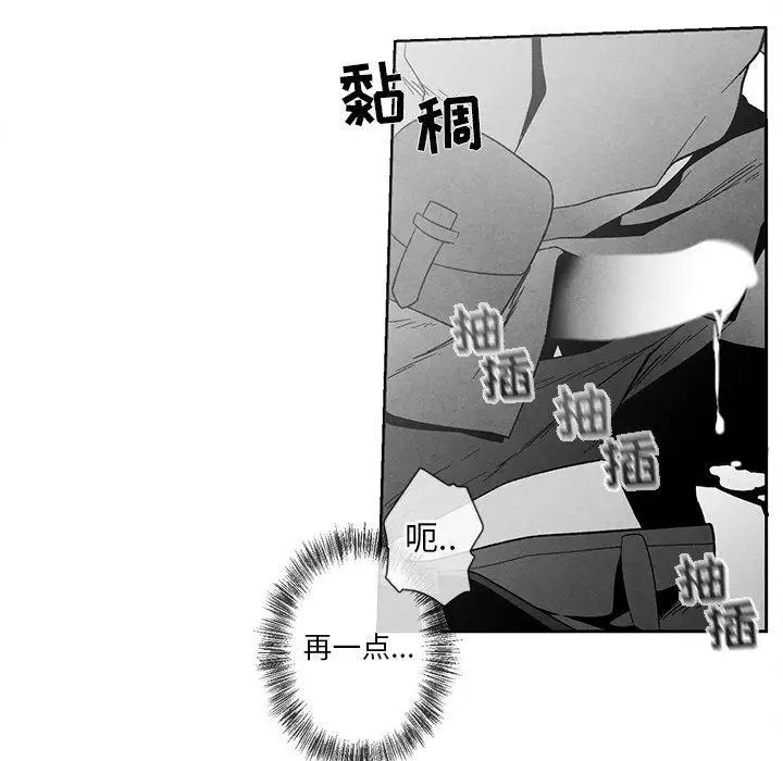 《墓志铭》漫画最新章节第19话免费下拉式在线观看章节第【48】张图片