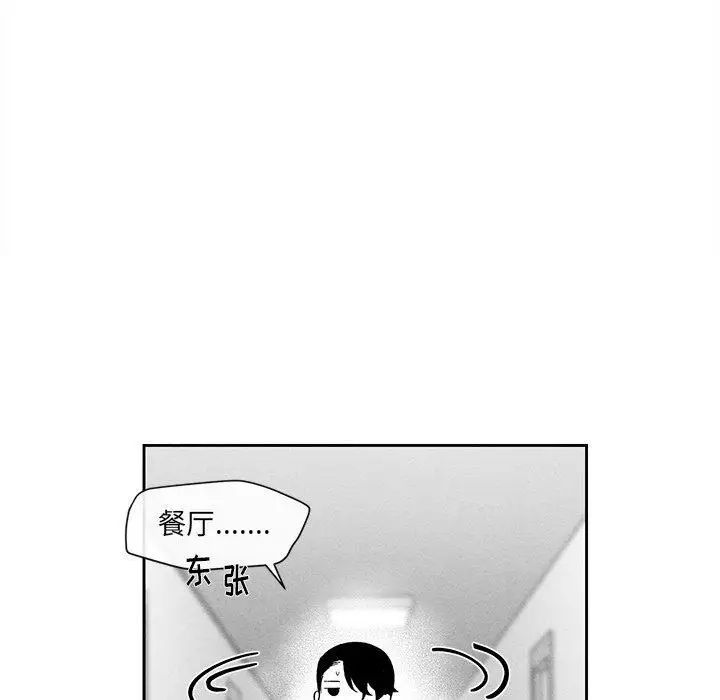 《墓志铭》漫画最新章节第19话免费下拉式在线观看章节第【21】张图片