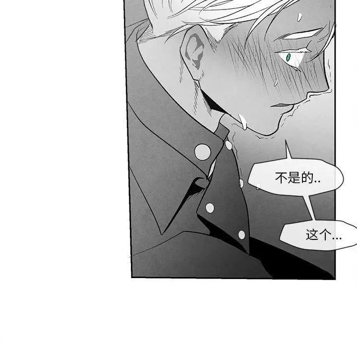 《墓志铭》漫画最新章节第19话免费下拉式在线观看章节第【76】张图片