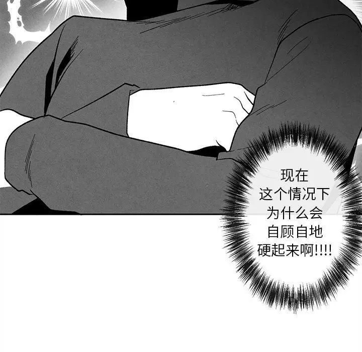 《墓志铭》漫画最新章节第19话免费下拉式在线观看章节第【93】张图片