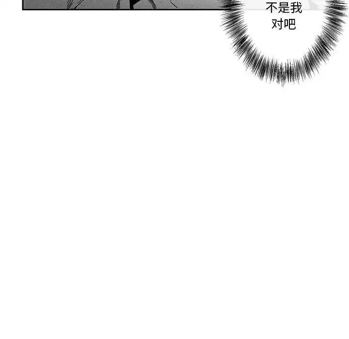 《墓志铭》漫画最新章节第19话免费下拉式在线观看章节第【71】张图片