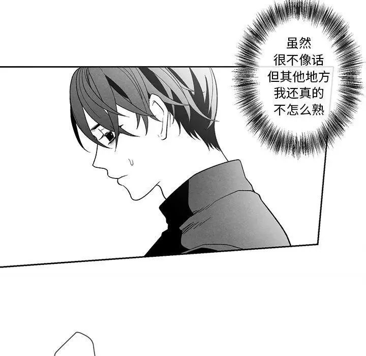 《墓志铭》漫画最新章节第19话免费下拉式在线观看章节第【24】张图片