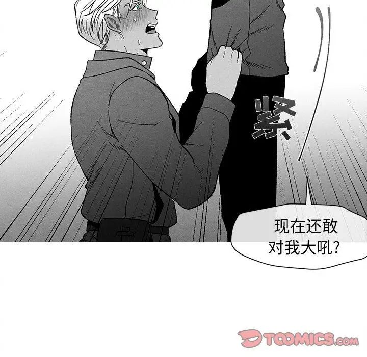 《墓志铭》漫画最新章节第19话免费下拉式在线观看章节第【82】张图片