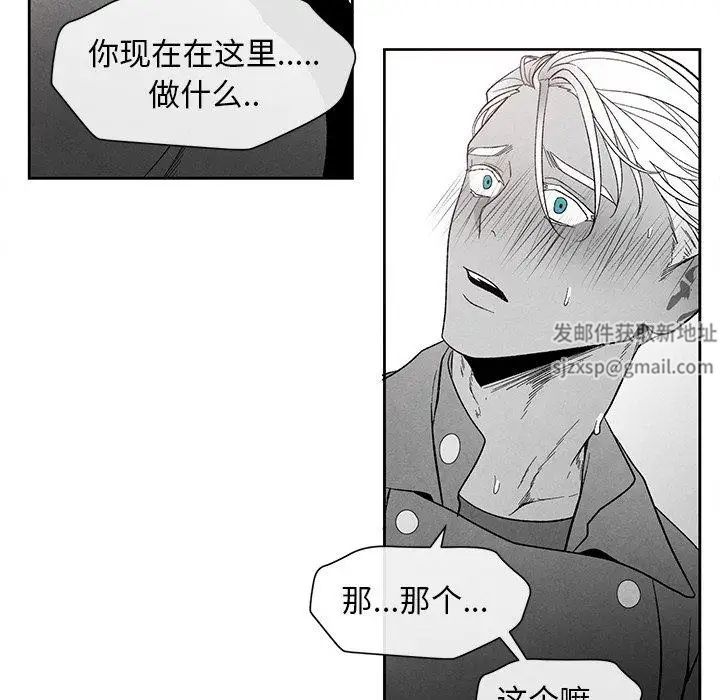 《墓志铭》漫画最新章节第19话免费下拉式在线观看章节第【65】张图片