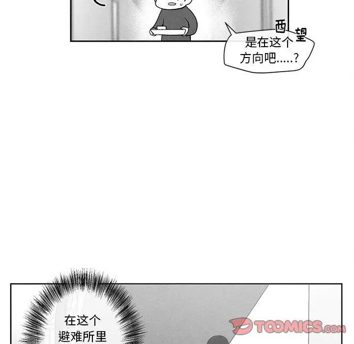 《墓志铭》漫画最新章节第19话免费下拉式在线观看章节第【22】张图片