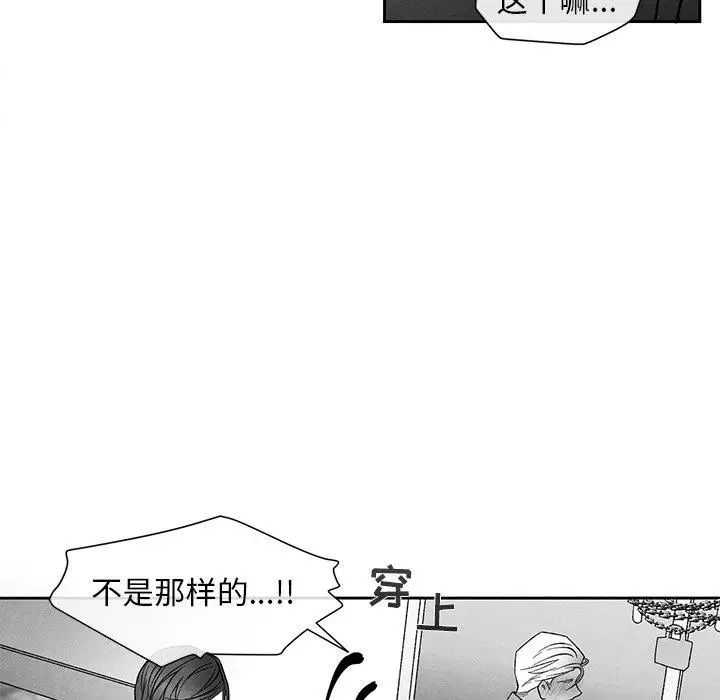 《墓志铭》漫画最新章节第19话免费下拉式在线观看章节第【66】张图片