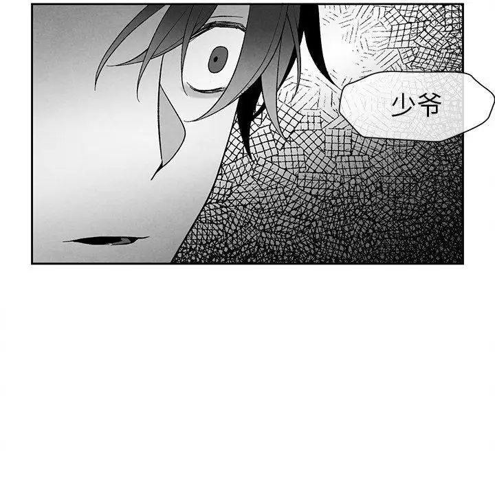 《墓志铭》漫画最新章节第19话免费下拉式在线观看章节第【68】张图片