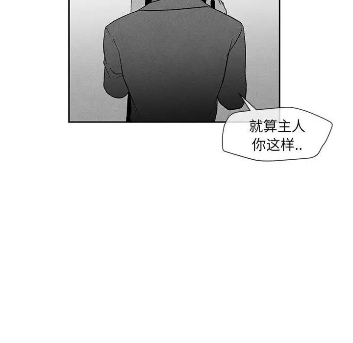 《墓志铭》漫画最新章节第19话免费下拉式在线观看章节第【87】张图片