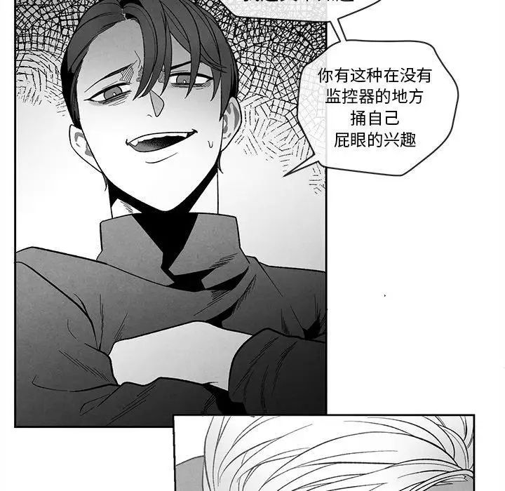 《墓志铭》漫画最新章节第19话免费下拉式在线观看章节第【75】张图片