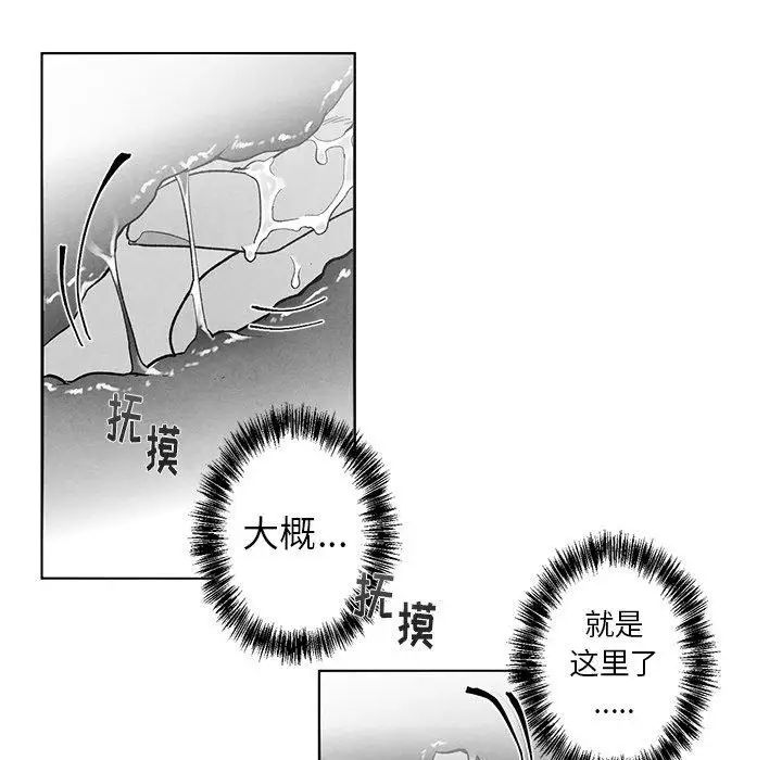 《墓志铭》漫画最新章节第19话免费下拉式在线观看章节第【39】张图片