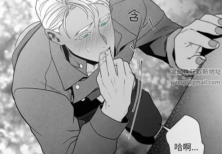 《墓志铭》漫画最新章节第19话免费下拉式在线观看章节第【4】张图片