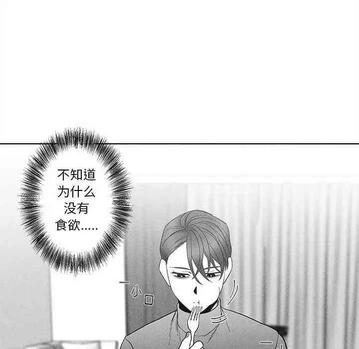 《墓志铭》漫画最新章节第19话免费下拉式在线观看章节第【14】张图片