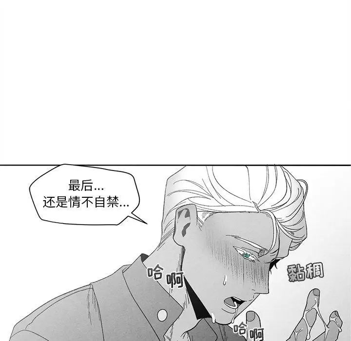 《墓志铭》漫画最新章节第19话免费下拉式在线观看章节第【57】张图片