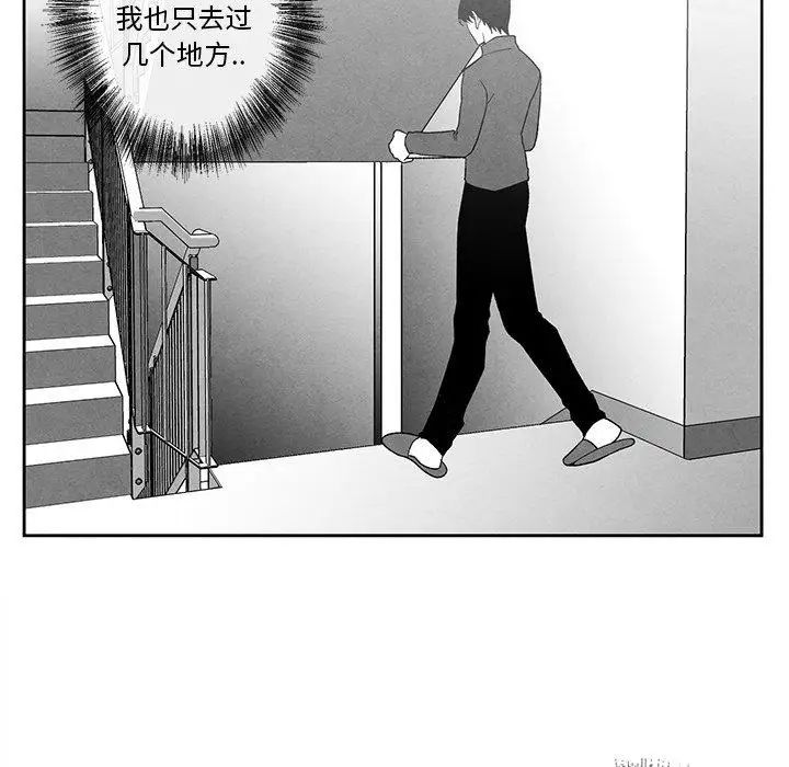 《墓志铭》漫画最新章节第19话免费下拉式在线观看章节第【23】张图片