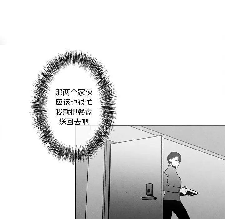 《墓志铭》漫画最新章节第19话免费下拉式在线观看章节第【18】张图片