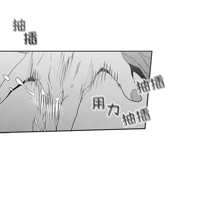 《墓志铭》漫画最新章节第19话免费下拉式在线观看章节第【47】张图片