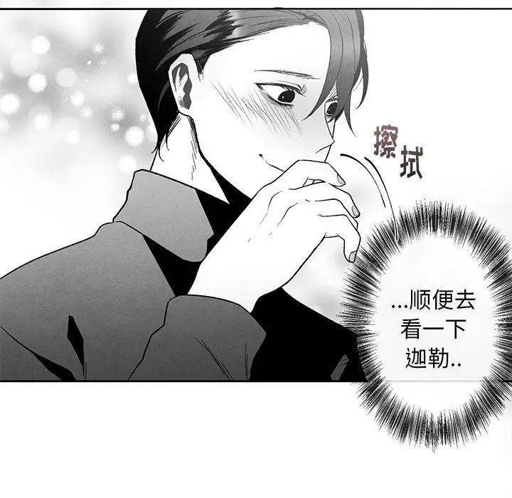 《墓志铭》漫画最新章节第19话免费下拉式在线观看章节第【20】张图片