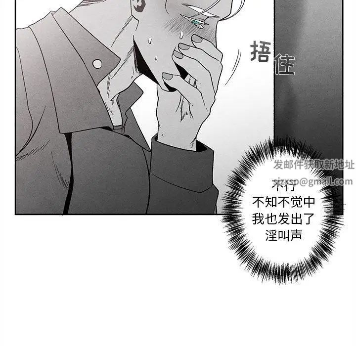 《墓志铭》漫画最新章节第19话免费下拉式在线观看章节第【46】张图片