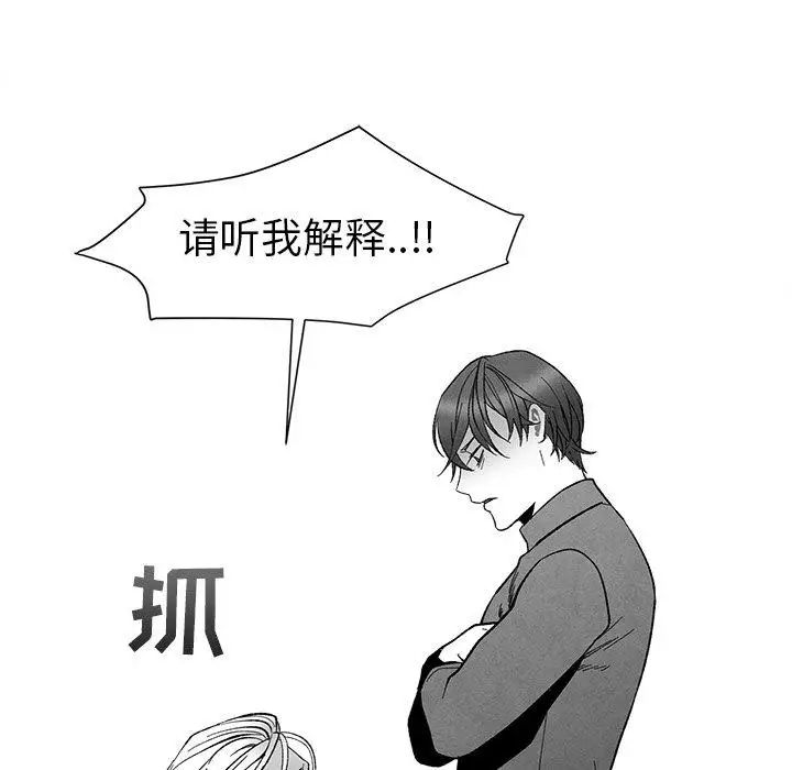 《墓志铭》漫画最新章节第19话免费下拉式在线观看章节第【81】张图片