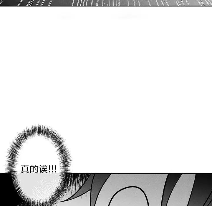 《墓志铭》漫画最新章节第19话免费下拉式在线观看章节第【90】张图片