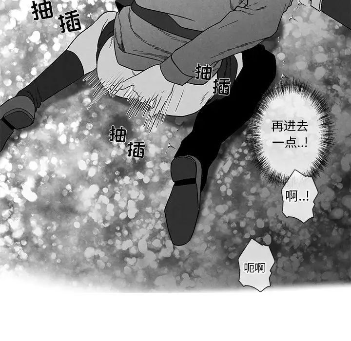 《墓志铭》漫画最新章节第19话免费下拉式在线观看章节第【50】张图片