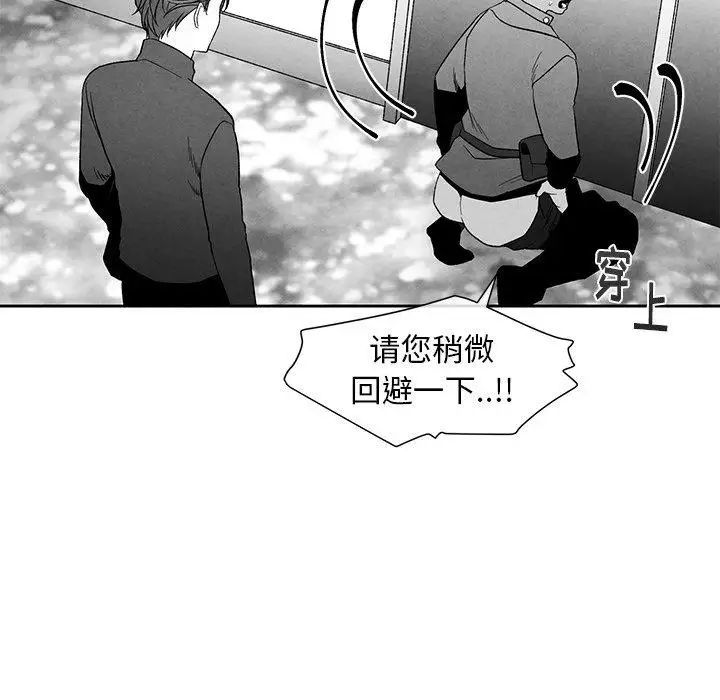 《墓志铭》漫画最新章节第19话免费下拉式在线观看章节第【67】张图片