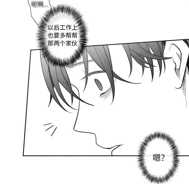 《墓志铭》漫画最新章节第19话免费下拉式在线观看章节第【25】张图片