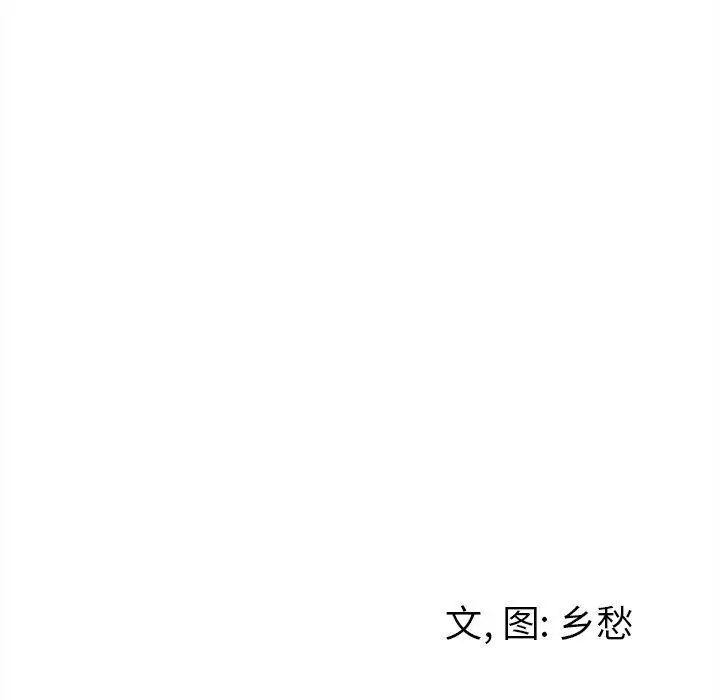 《墓志铭》漫画最新章节第19话免费下拉式在线观看章节第【94】张图片