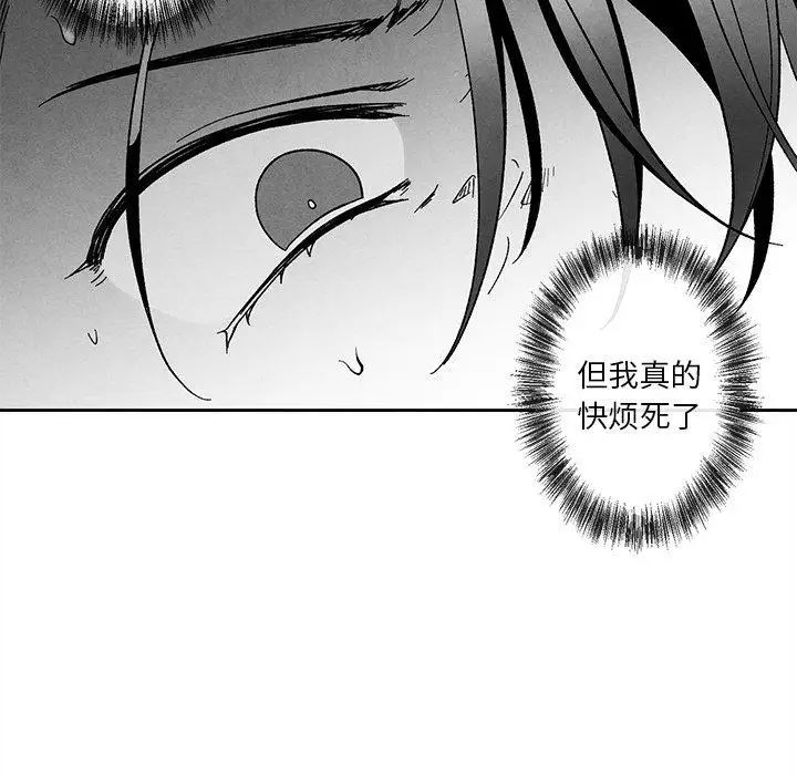 《墓志铭》漫画最新章节第19话免费下拉式在线观看章节第【78】张图片