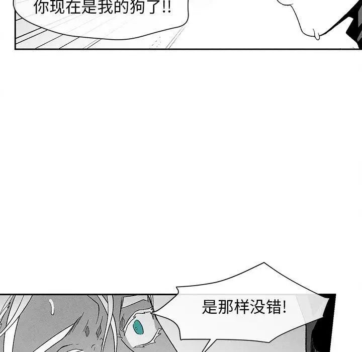 《墓志铭》漫画最新章节第19话免费下拉式在线观看章节第【84】张图片