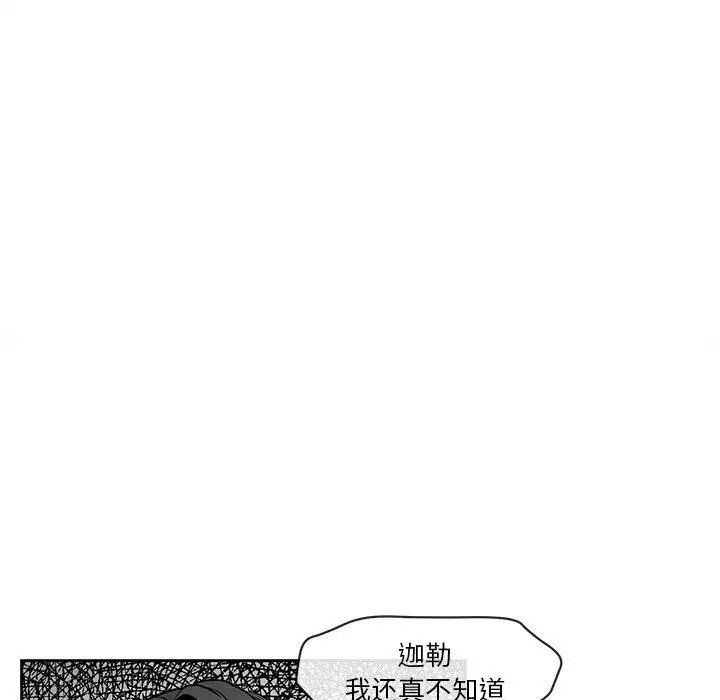 《墓志铭》漫画最新章节第19话免费下拉式在线观看章节第【74】张图片