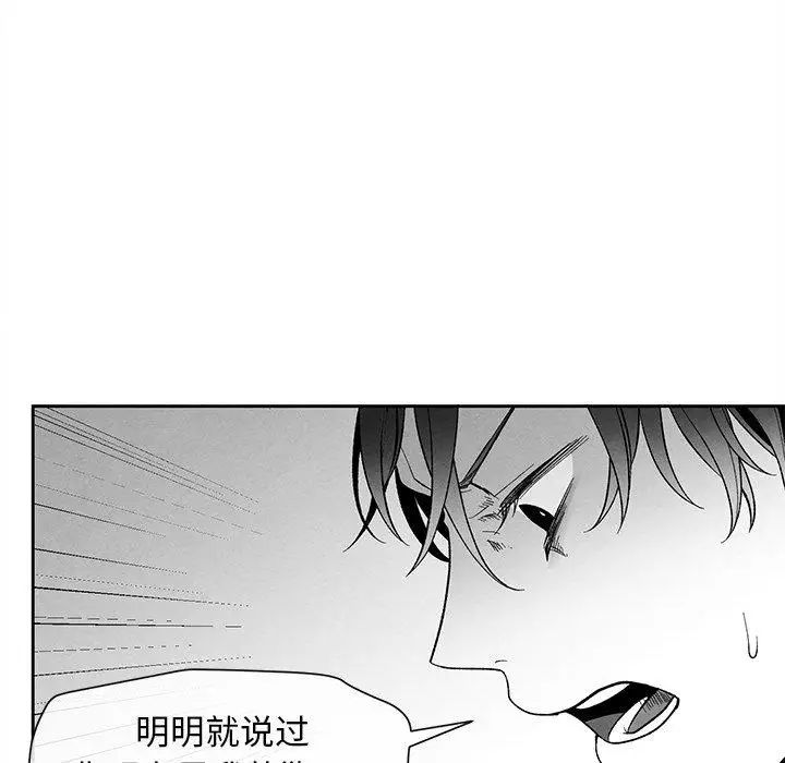 《墓志铭》漫画最新章节第19话免费下拉式在线观看章节第【83】张图片