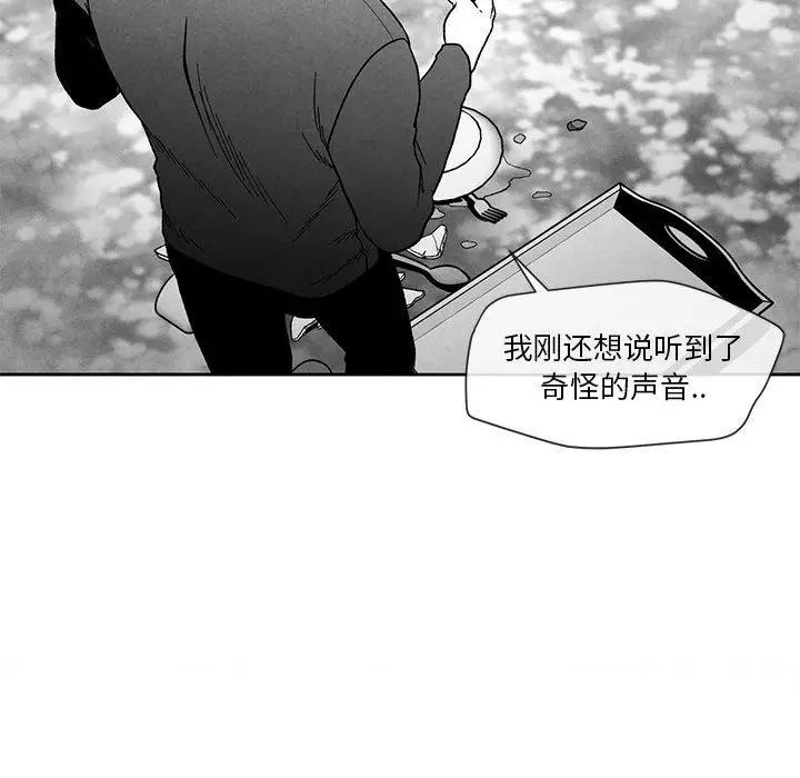 《墓志铭》漫画最新章节第19话免费下拉式在线观看章节第【63】张图片