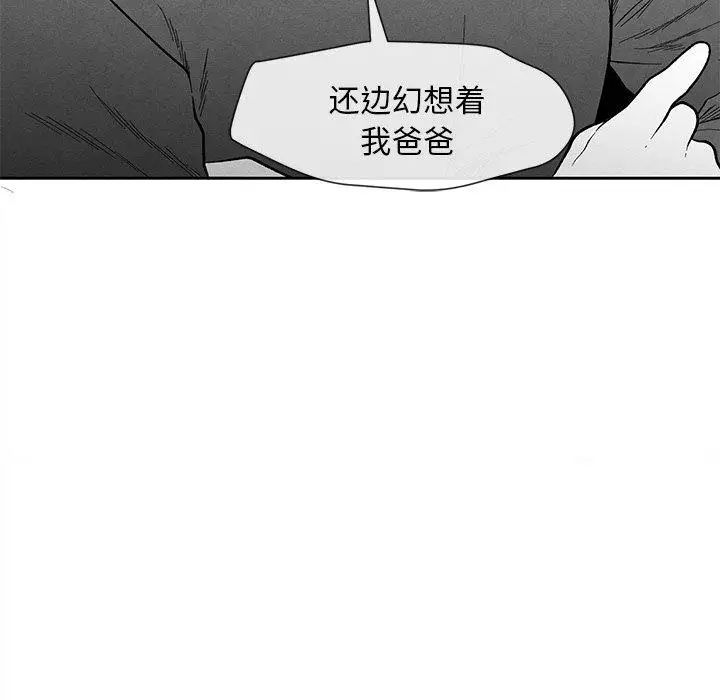 《墓志铭》漫画最新章节第19话免费下拉式在线观看章节第【80】张图片