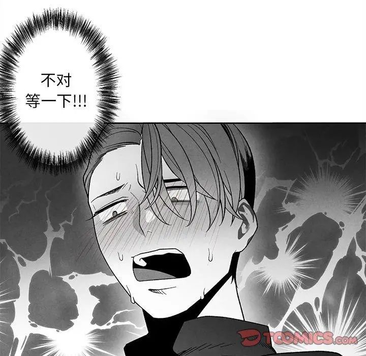 《墓志铭》漫画最新章节第19话免费下拉式在线观看章节第【92】张图片