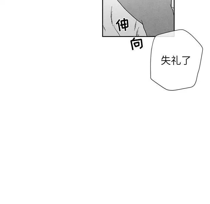 《墓志铭》漫画最新章节第21话免费下拉式在线观看章节第【27】张图片