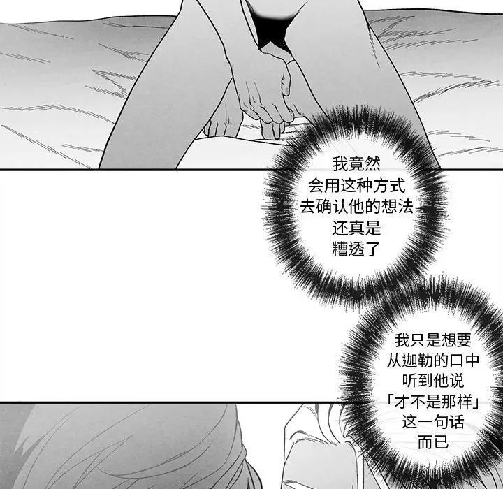 《墓志铭》漫画最新章节第21话免费下拉式在线观看章节第【21】张图片