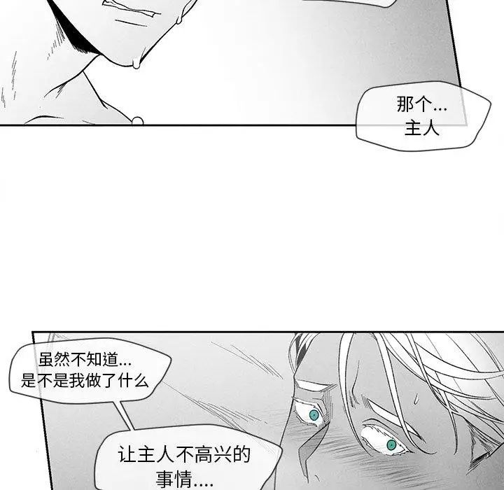 《墓志铭》漫画最新章节第21话免费下拉式在线观看章节第【6】张图片