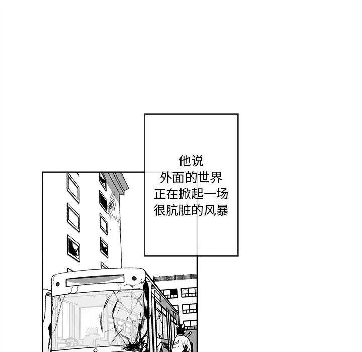 《墓志铭》漫画最新章节第21话免费下拉式在线观看章节第【68】张图片