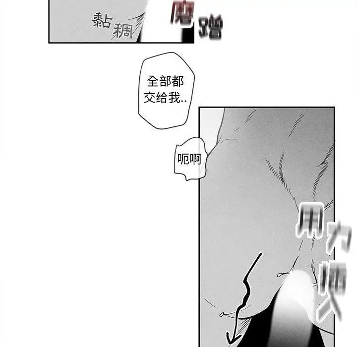 《墓志铭》漫画最新章节第21话免费下拉式在线观看章节第【46】张图片