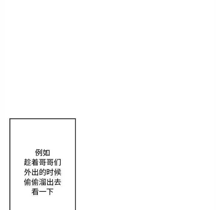 《墓志铭》漫画最新章节第21话免费下拉式在线观看章节第【74】张图片