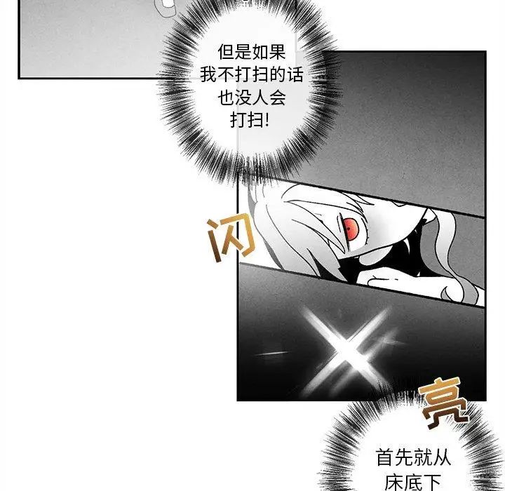 《墓志铭》漫画最新章节第21话免费下拉式在线观看章节第【85】张图片