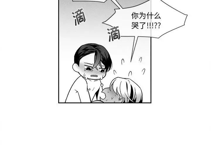 《墓志铭》漫画最新章节第21话免费下拉式在线观看章节第【4】张图片